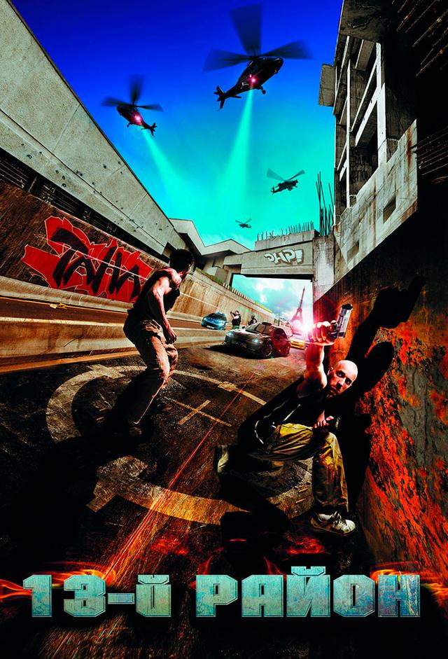 Banlieue 13