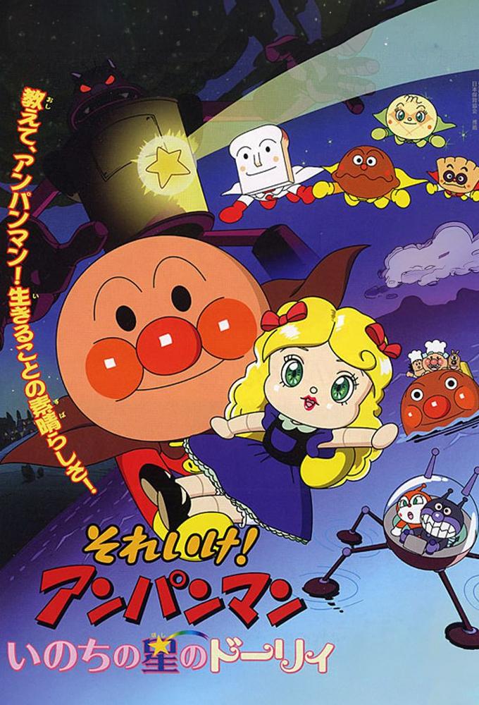 Baikinman and the  3-Bai Punch