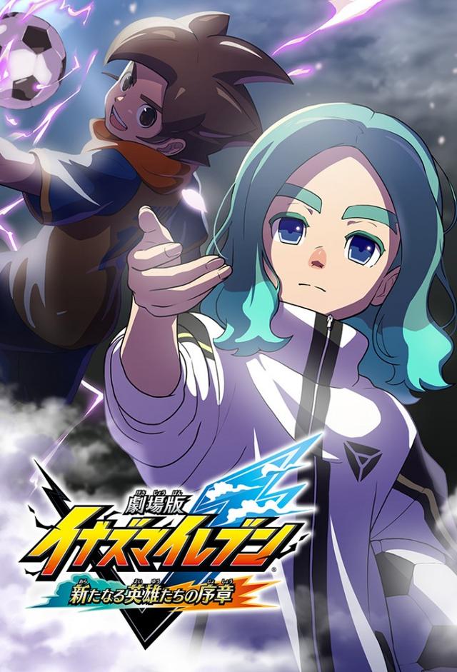 Inazuma Eleven the Movie: The New Heroes' Prologue
