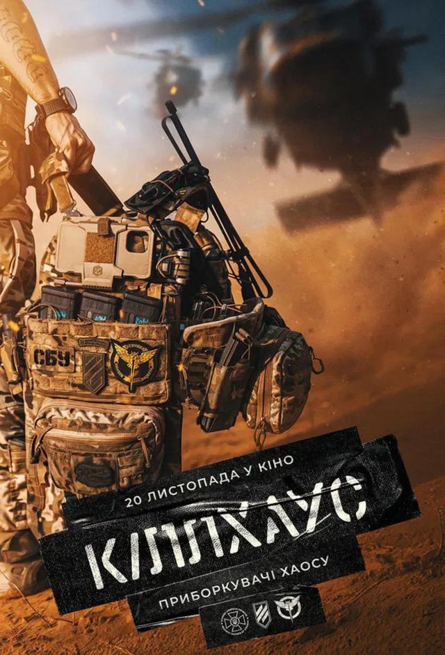 Killhouse