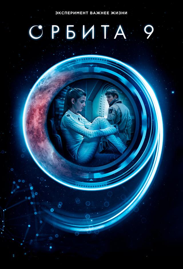Orbiter 9