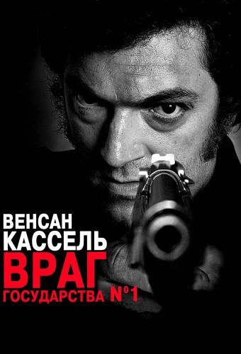 Mesrine: Killer Instinct