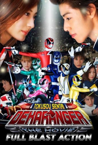 Tokusou Sentai Dekaranger The Movie: Full Blast Action