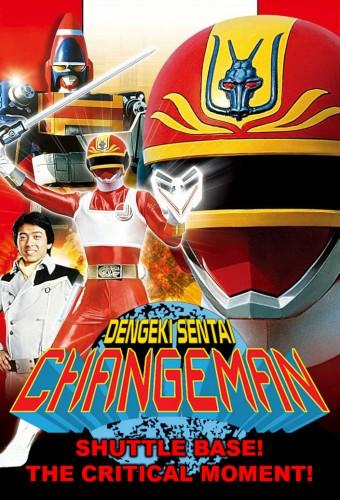 Dengeki Sentai Changeman: Shuttle Base! The Critical Moment!
