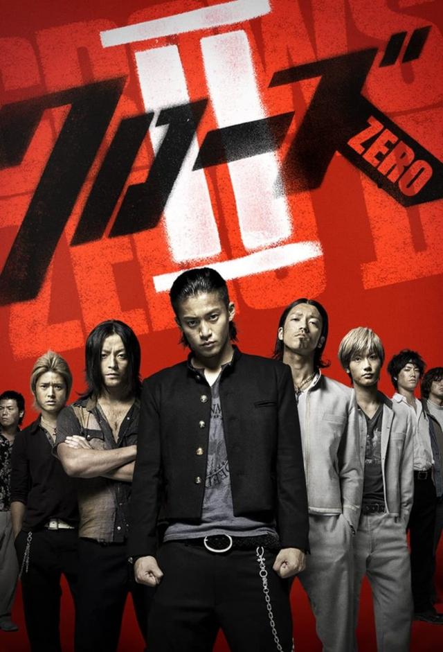 Crows Zero II