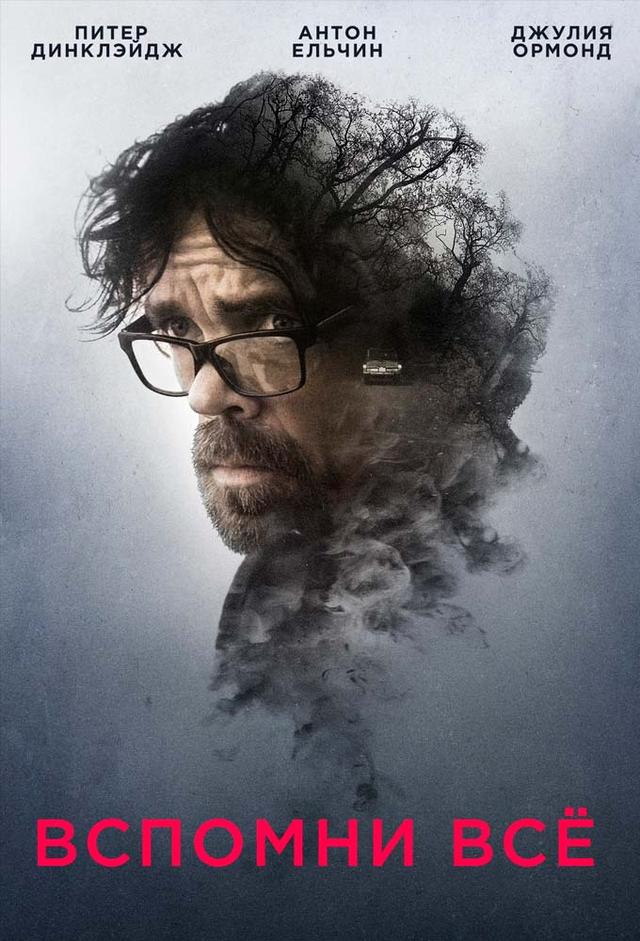 Rememory