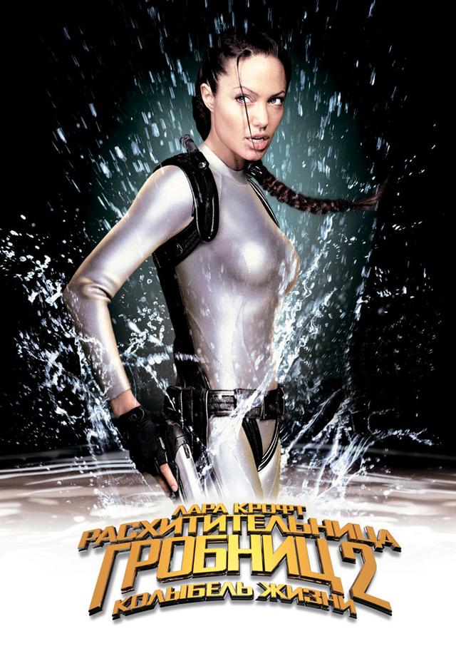 Lara Croft Tomb Raider: Yaşamın Kaynağı
