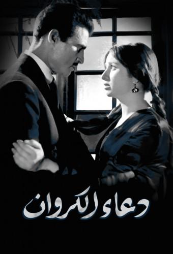 The Nightingale's Prayer