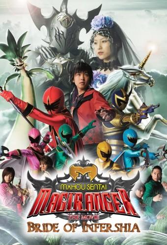 Mahou Sentai Magiranger the Movie: Bride of Infershia