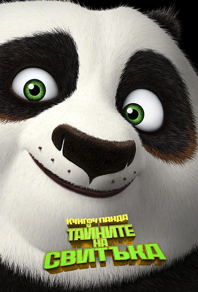 Kung Fu Panda: Secrets of the Scroll