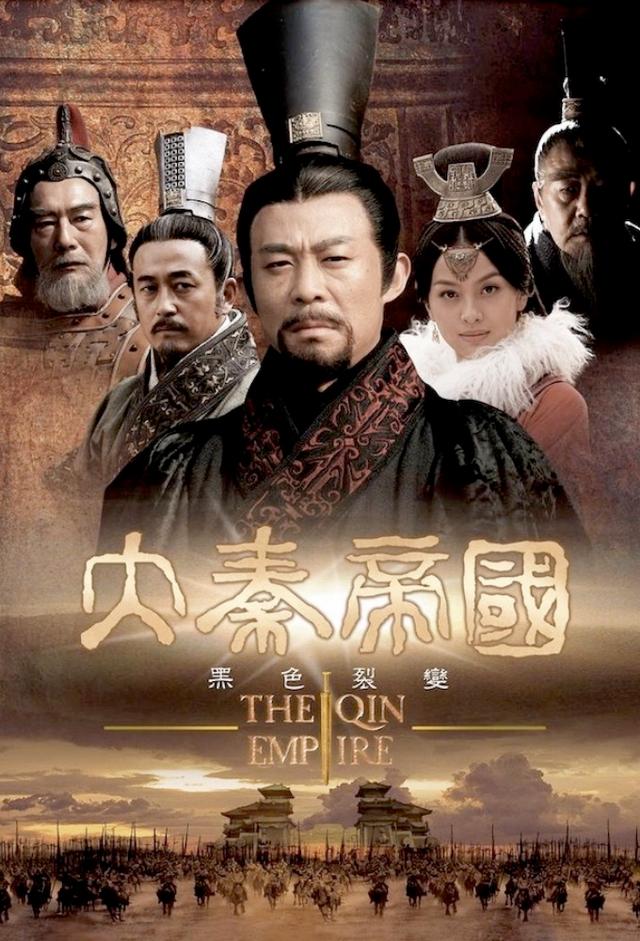 The Qin Empire | TV Time