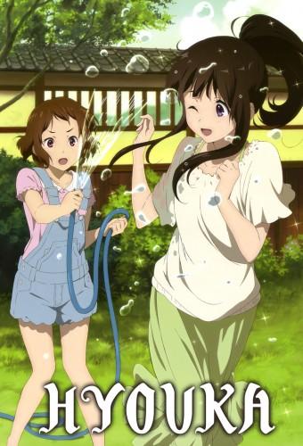Hyouka