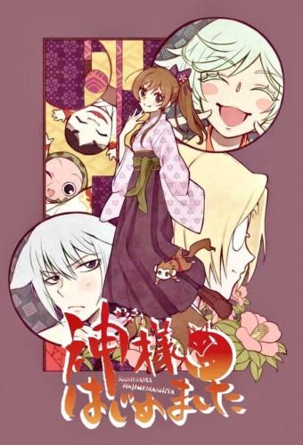 Kamisama Kiss