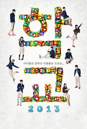 School 2013