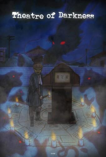 Yamishibai: Japanese Ghost Stories