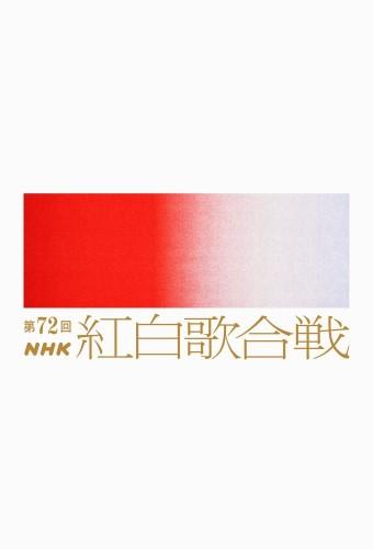 NHK Red and White Song Contest