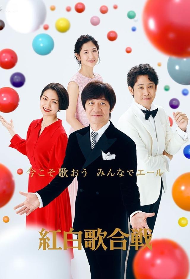 NHK Red and White Song Contest