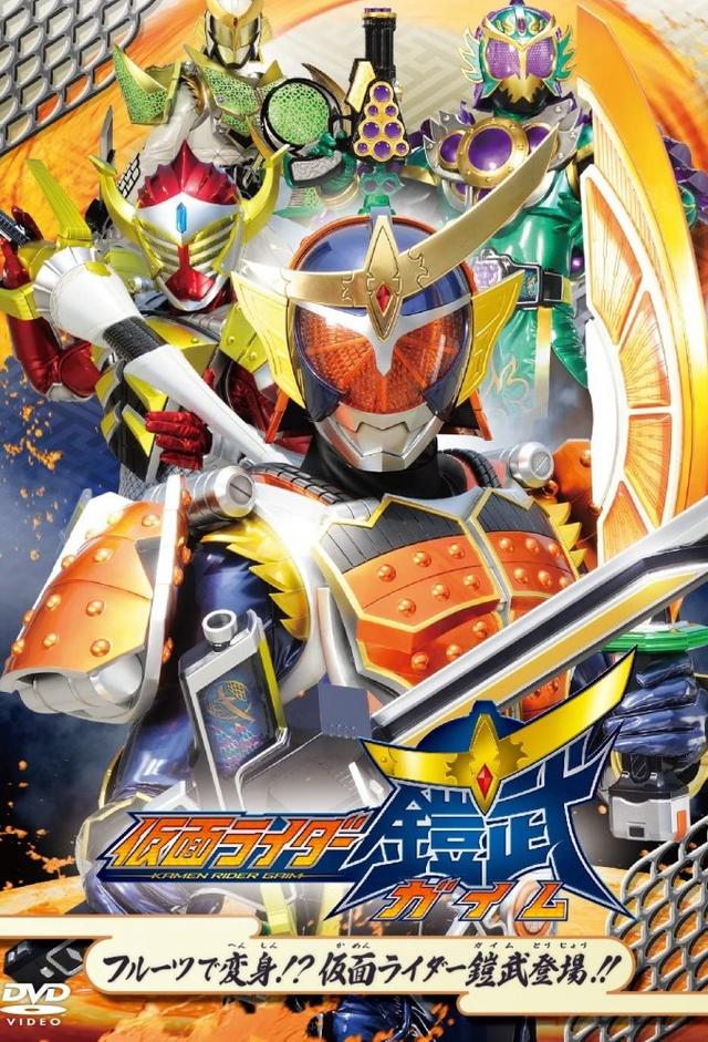 仮面ライダー鎧武