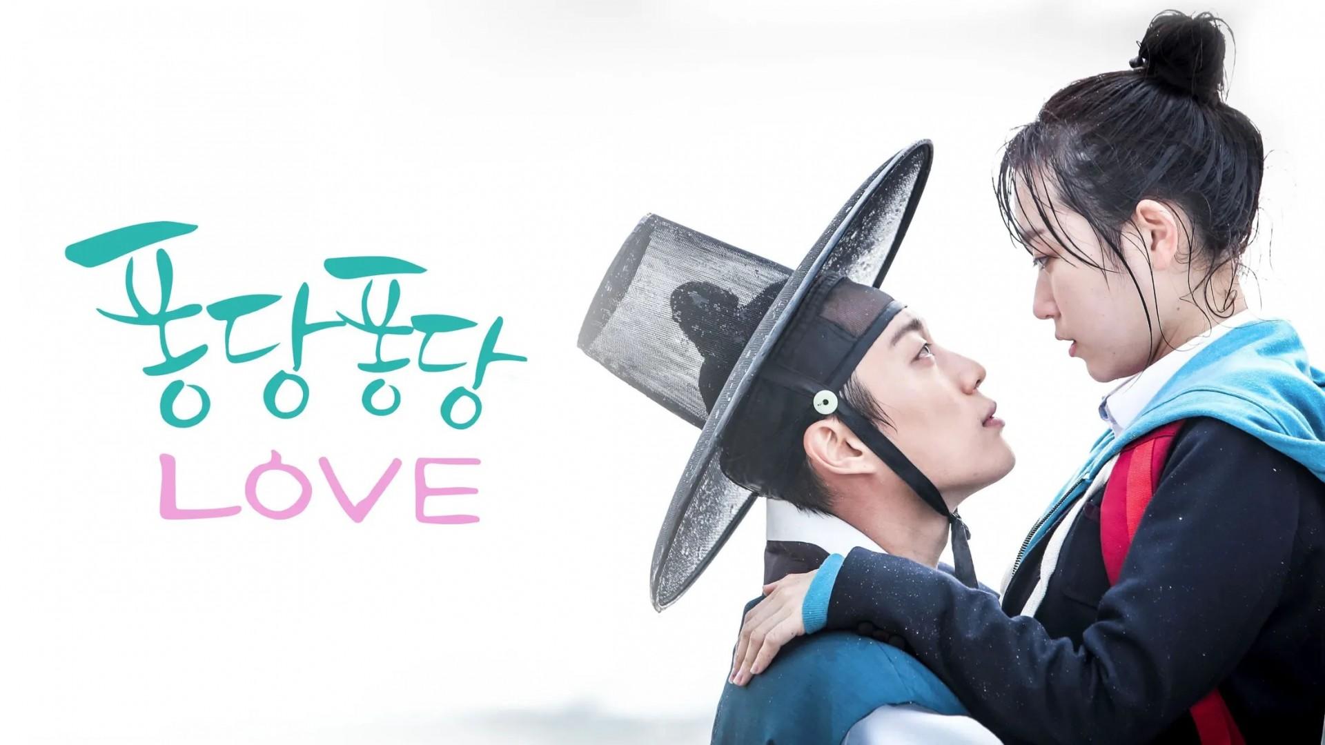 Splash Splash Love