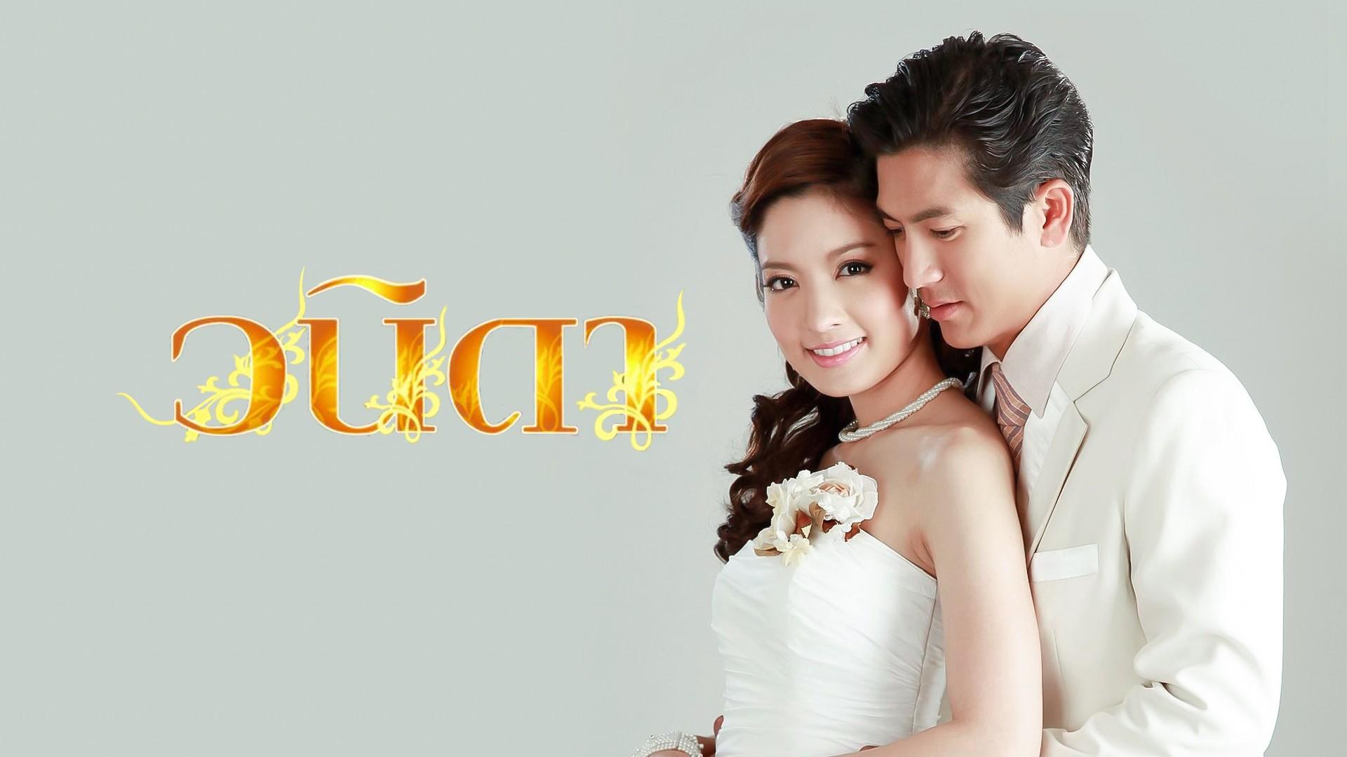 Wanida (2010)