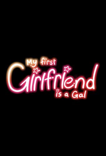My First Girlfriend is a Gal