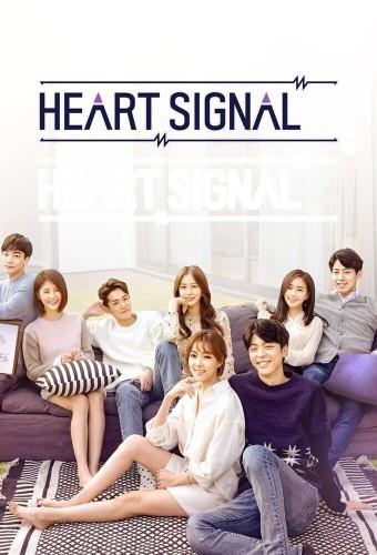 Heart Signal