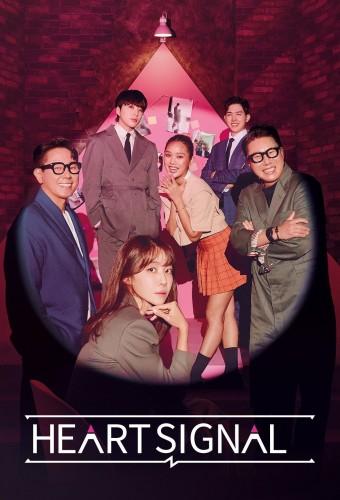 Heart Signal