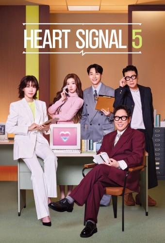 Heart Signal