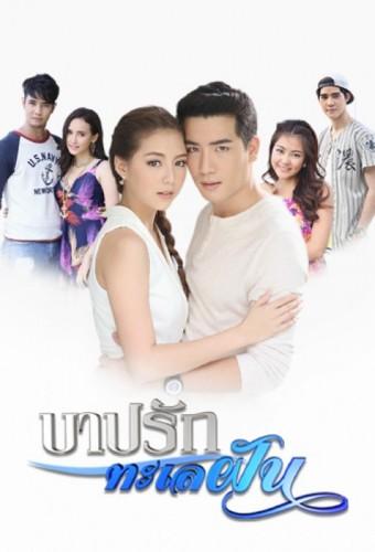 Barb Rak Talay Fun (2017)