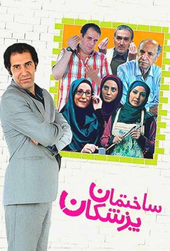 Medical Center (2011)