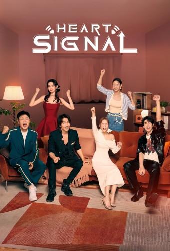 Heart Signal (CN)