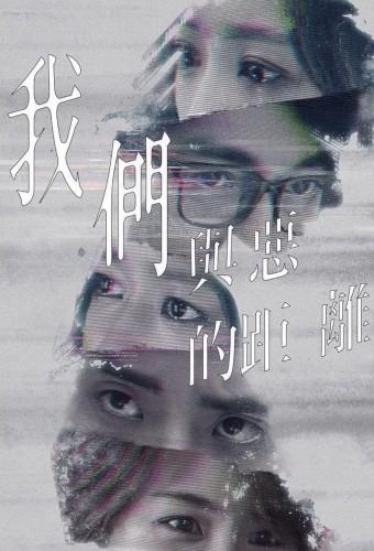 The World Between Us
