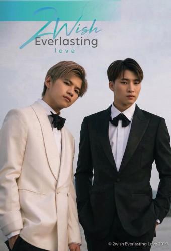 2Wish