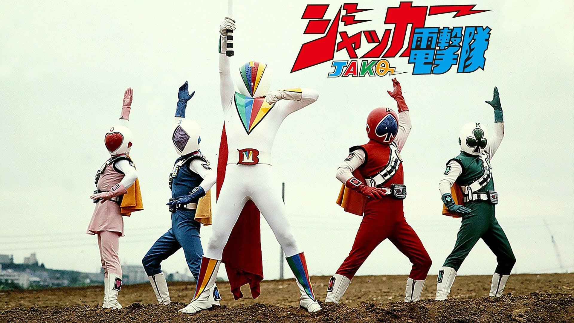 J.A.K.Q. Dengekitai