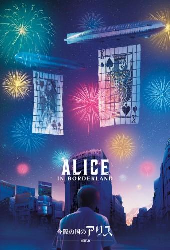 Alice in Borderland (2020)