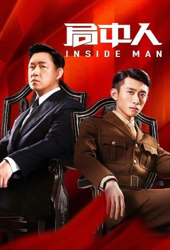 Inside Man