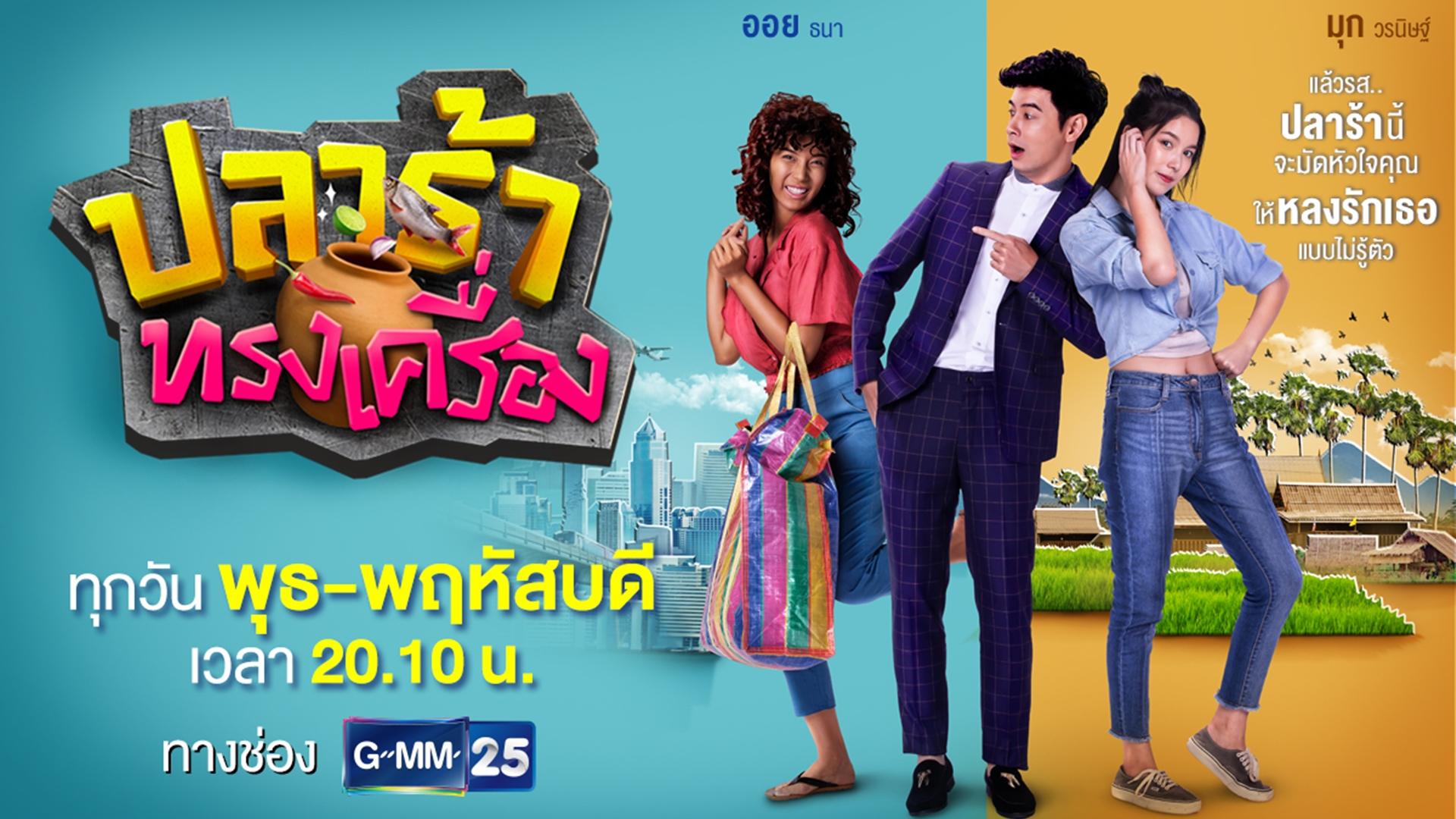 Queen of Pickled Fish