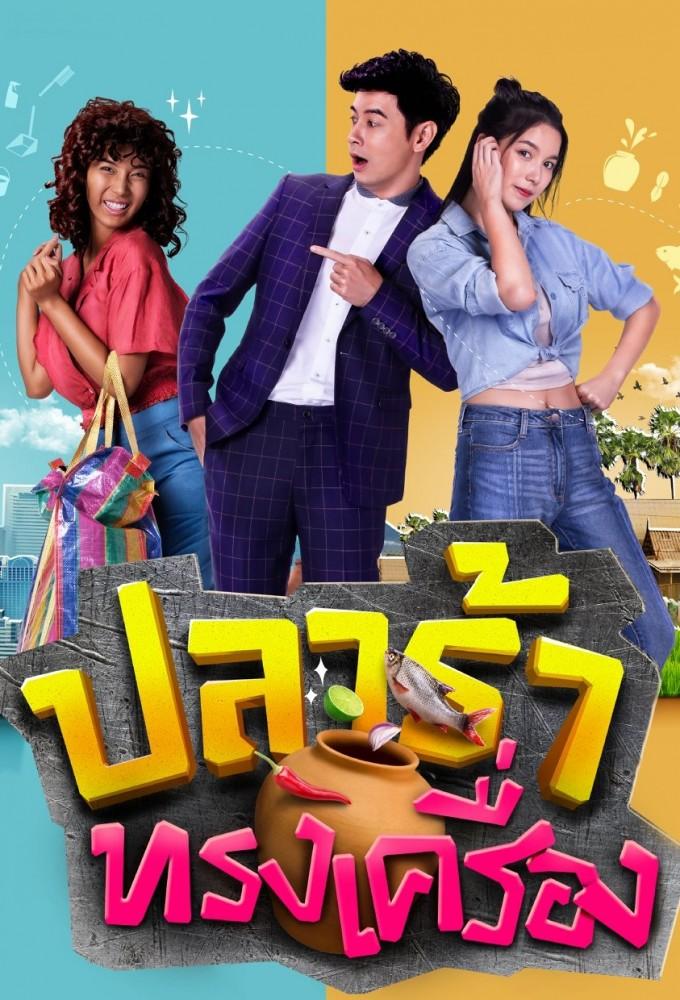 Queen of Pickled Fish