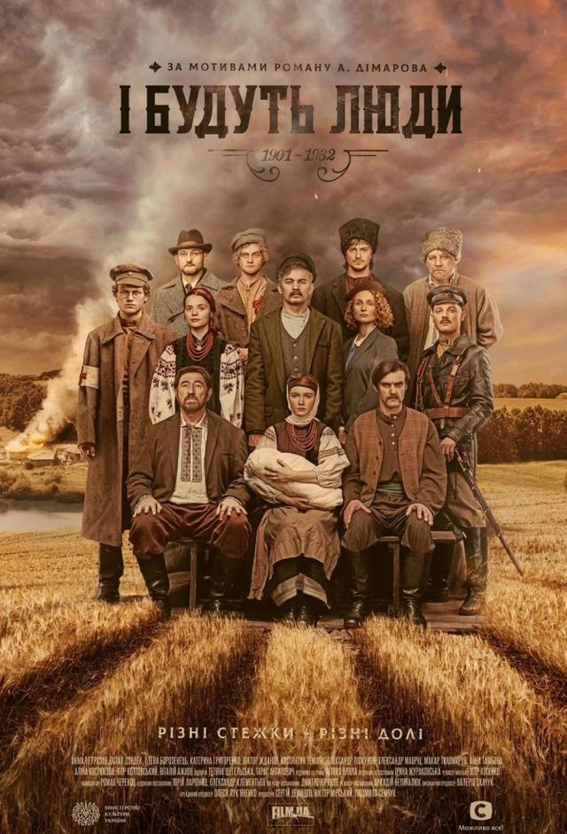 There Will Be People
