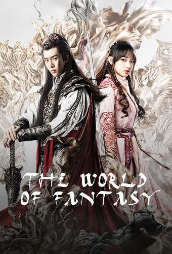 The World of Fantasy