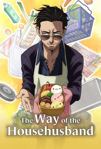 The Way of the Househusband (2021)