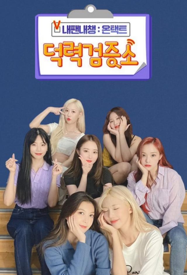 Dreamcatcher: Ontact Fan Meeting