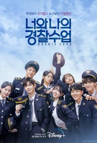 Rookie Cops (2021)