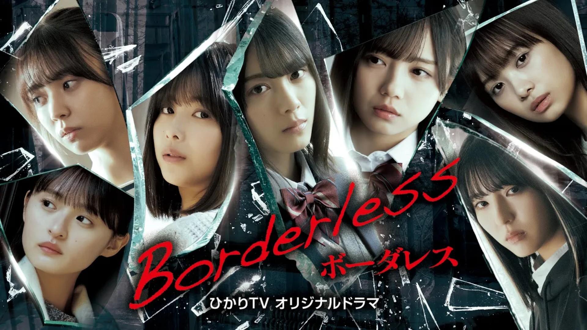 Borderless