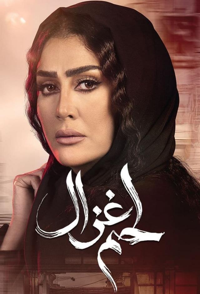 Lahm Ghazal