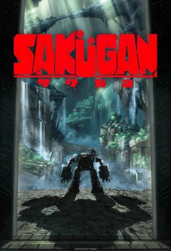 SAKUGAN