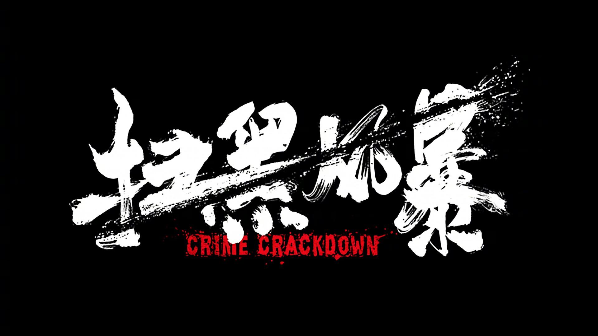 Crime Crackdown