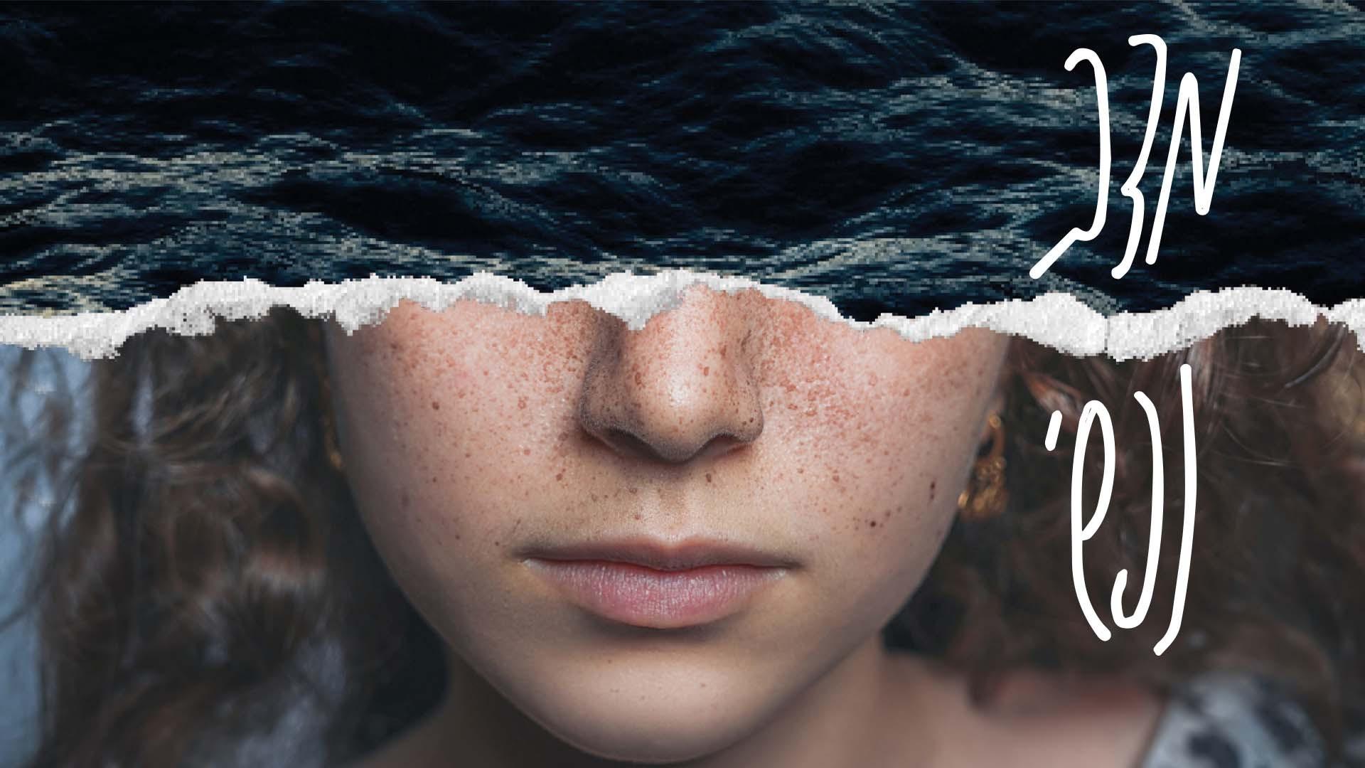 Mental State