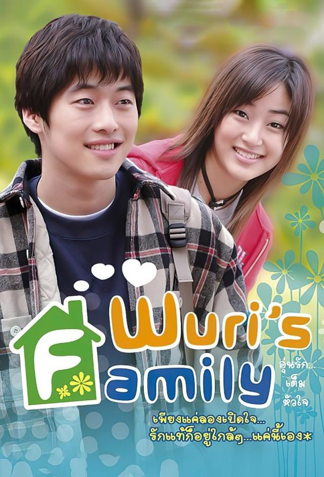 Wuri's Family