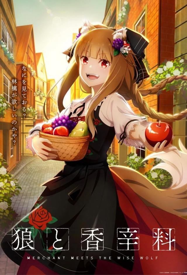 Spice and Wolf: MERCHANT MEETS THE WISE WOLF